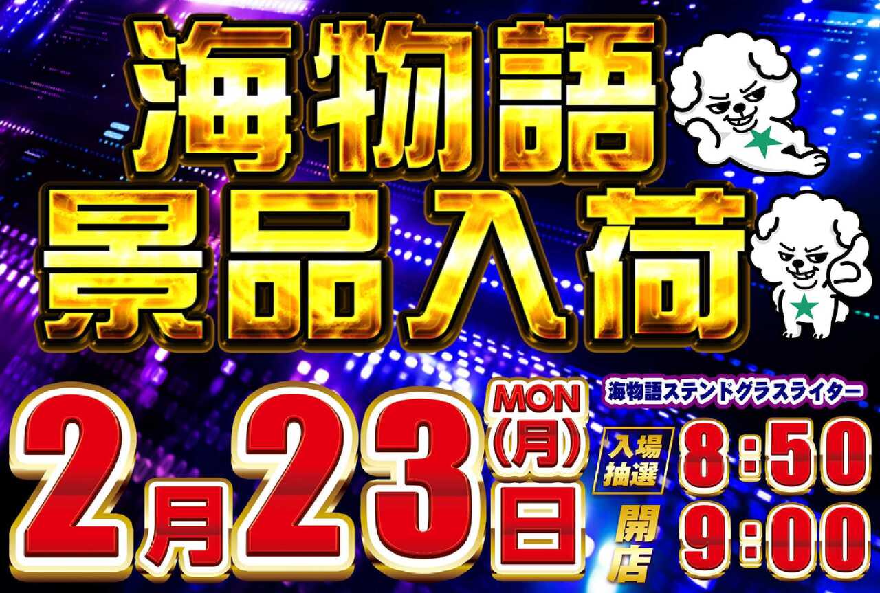 Gmo%e3%83%aa%e3%83%83%e3%83%81%e5%a4%89%e6%8f%9b_%e3%80%90hp%e6%8e%b2%e8%bc%89%e6%9c%9f%e9%96%930215-0223%e8%bf%84%e3%80%910223%e6%99%af%e5%93%81%e5%85%a5%e8%8d%b7%e3%82%88%e3%81%93