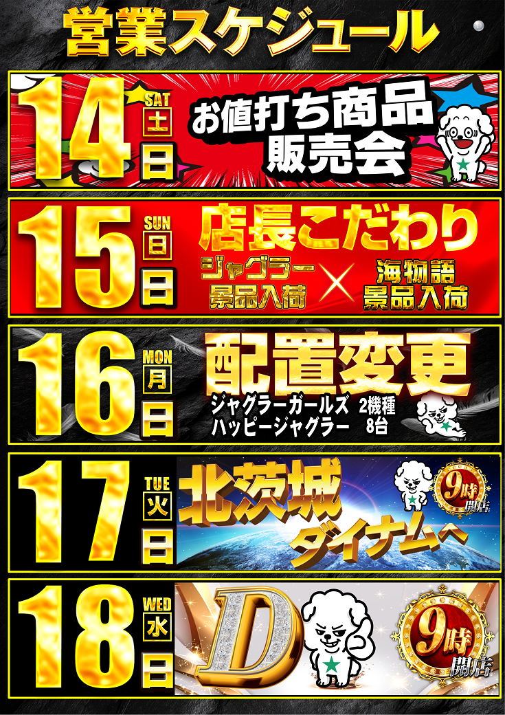 0214%e3%81%99%e3%81%91%e3%81%98%e3%82%85%e3%83%bc%e3%82%8b%e3%81%9f%e3%81%a6