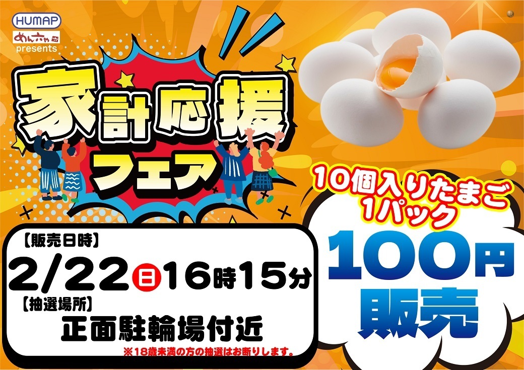 0222yoko%e3%81%9f%e3%81%be%e3%81%94%e3%82%88%e3%81%93