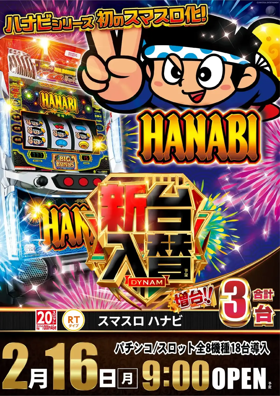 0216_az_%e3%83%8f%e3%83%8a%e3%83%93%e3%81%9f%e3%81%a6