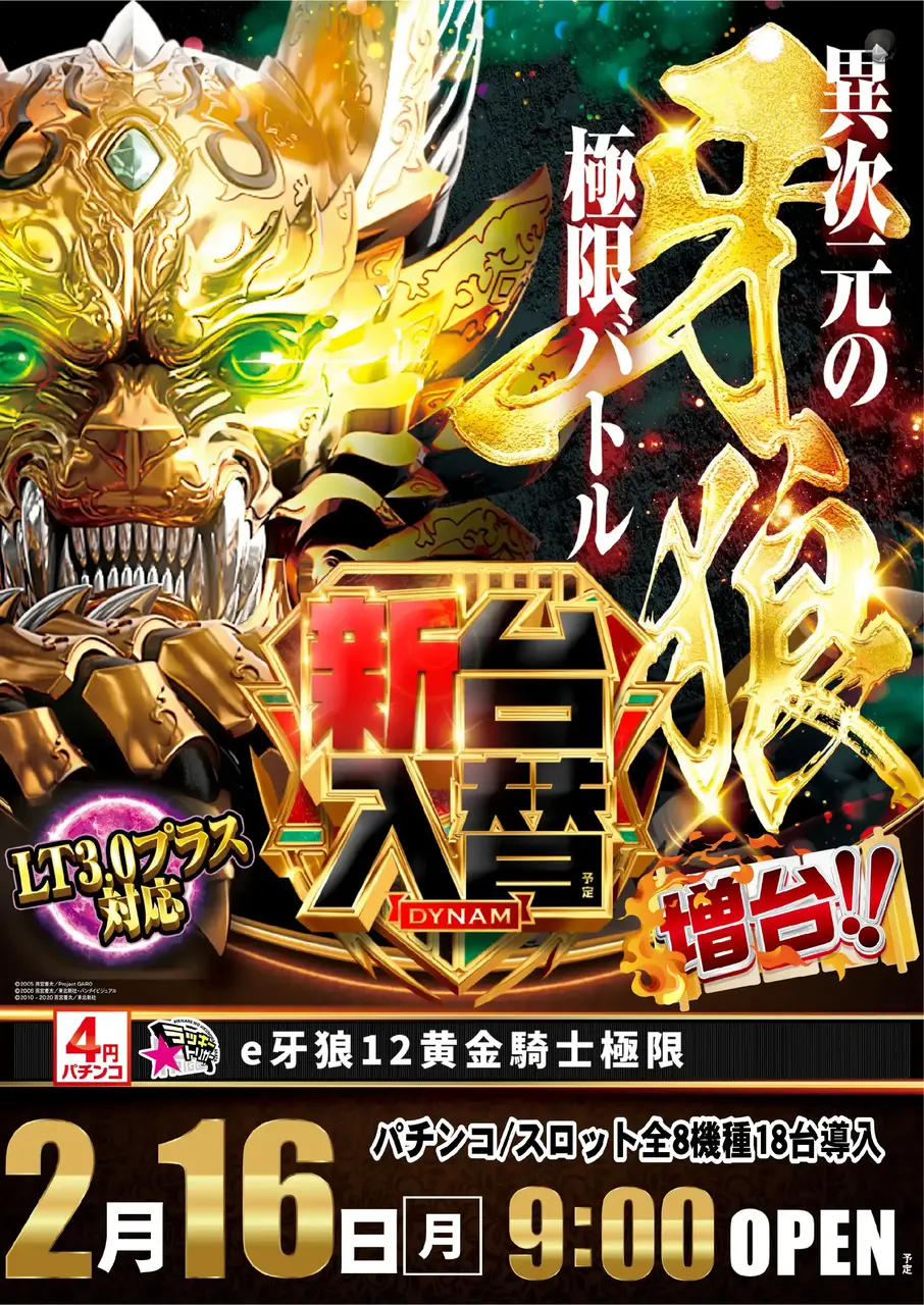 0216_az_%e7%89%99%e7%8b%bc%e3%81%9f%e3%81%a6