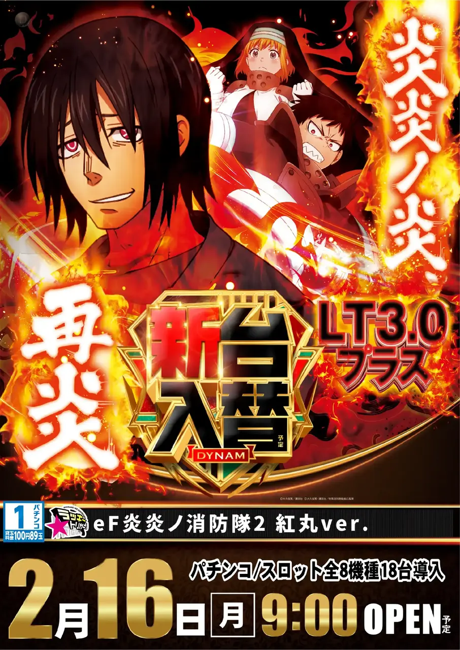 0216_az_%e7%82%8e%e7%82%8e%e3%81%9f%e3%81%a6