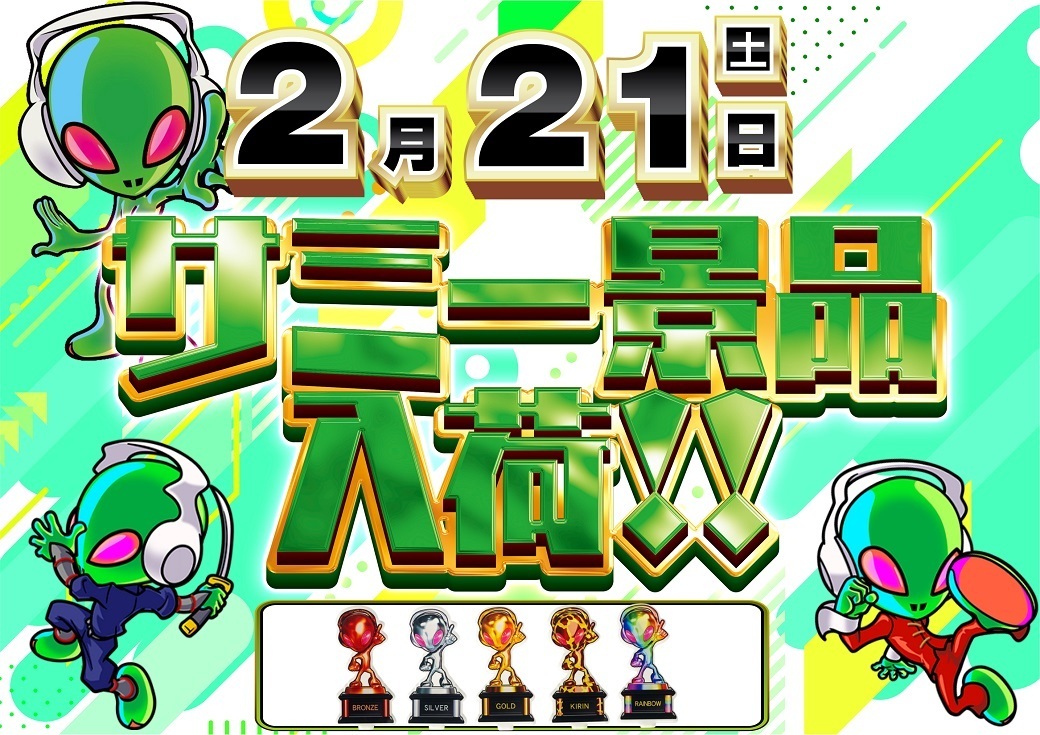 0221%e3%82%88%e3%81%93