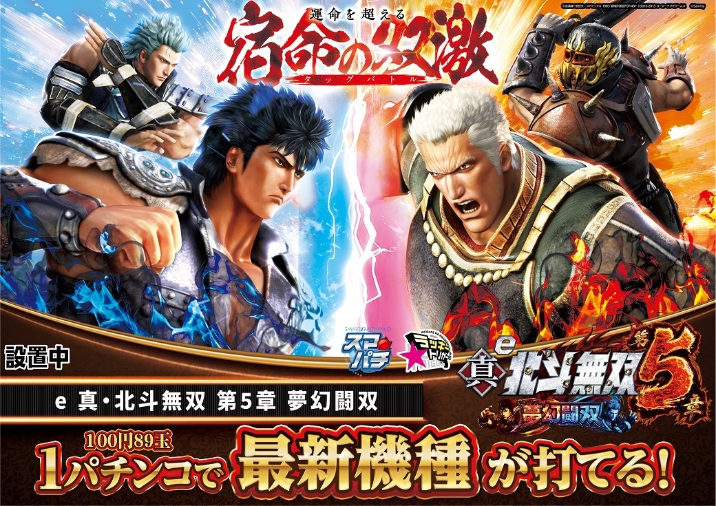 1%e3%83%91%e3%83%81%e3%81%a7%e6%89%93%e3%81%a6%e3%82%8be%e7%9c%9f%e3%83%bb%e5%8c%97%e6%96%97%e7%84%a1%e5%8f%8c_%e7%ac%ac%ef%bc%95%e7%ab%a0_%e5%a4%a2%e5%b9%bb%e9%97%98%e5%8f%8c%e3%82%88%e3%81%931040