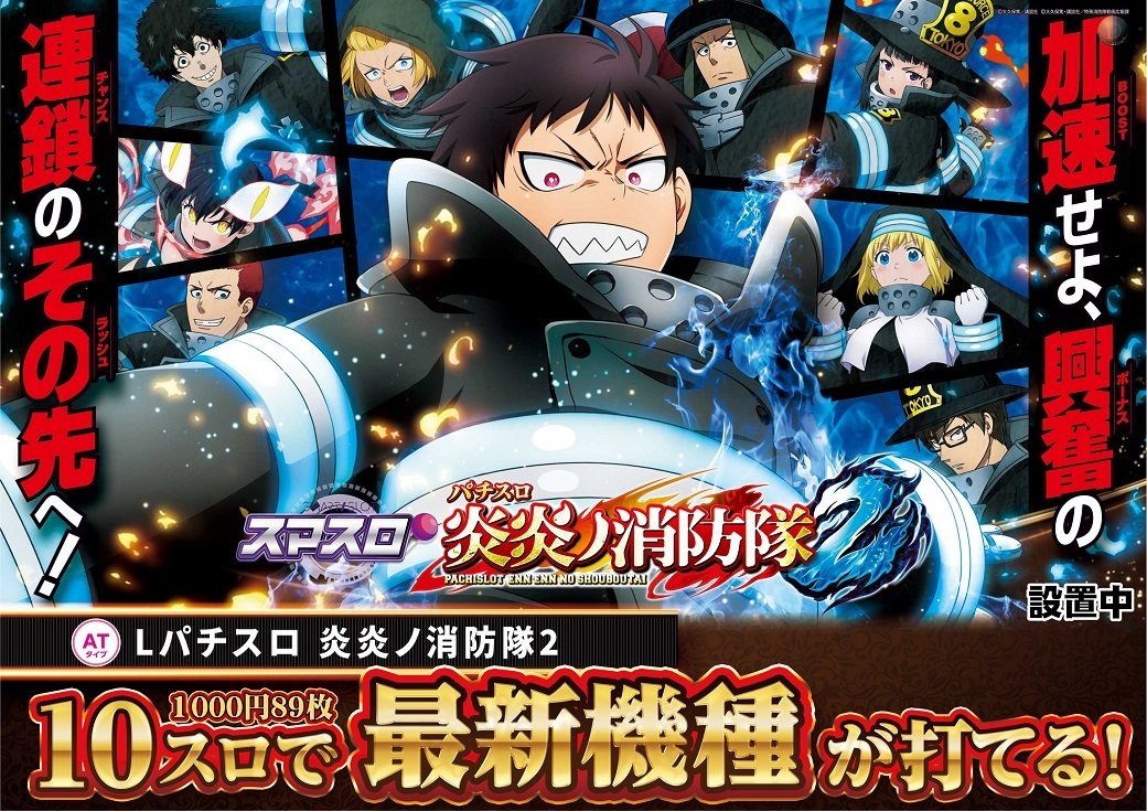 %ef%bc%910%e3%82%b9%e3%83%ad%e3%81%a7%e6%89%93%e3%81%a6%e3%82%8bl%e3%83%91%e3%83%81%e3%82%b9%e3%83%ad_%e7%82%8e%e7%82%8e%e3%83%8e%e6%b6%88%e9%98%b2%e9%9a%8a%ef%bc%92-%e6%96%b0%e5%8f%b0%e5%85%a5%e6%9b%bf_%e6%a8%aa1040