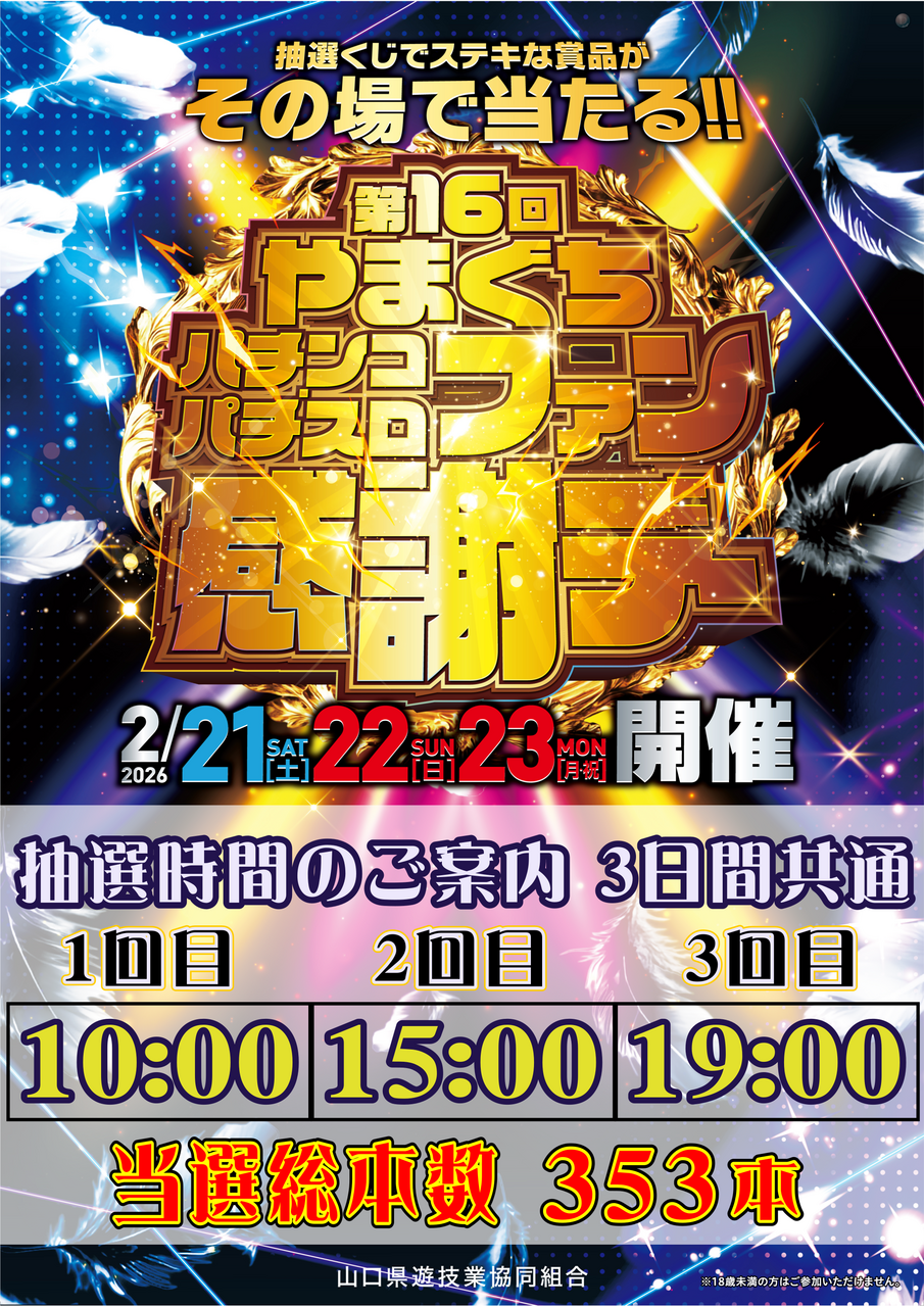 %e3%83%95%e3%82%a1%e3%83%b3%e6%84%9f%e3%80%80%e6%97%a5%e4%bb%98%e6%99%82%e9%96%93%e3%80%80%e7%b8%a6