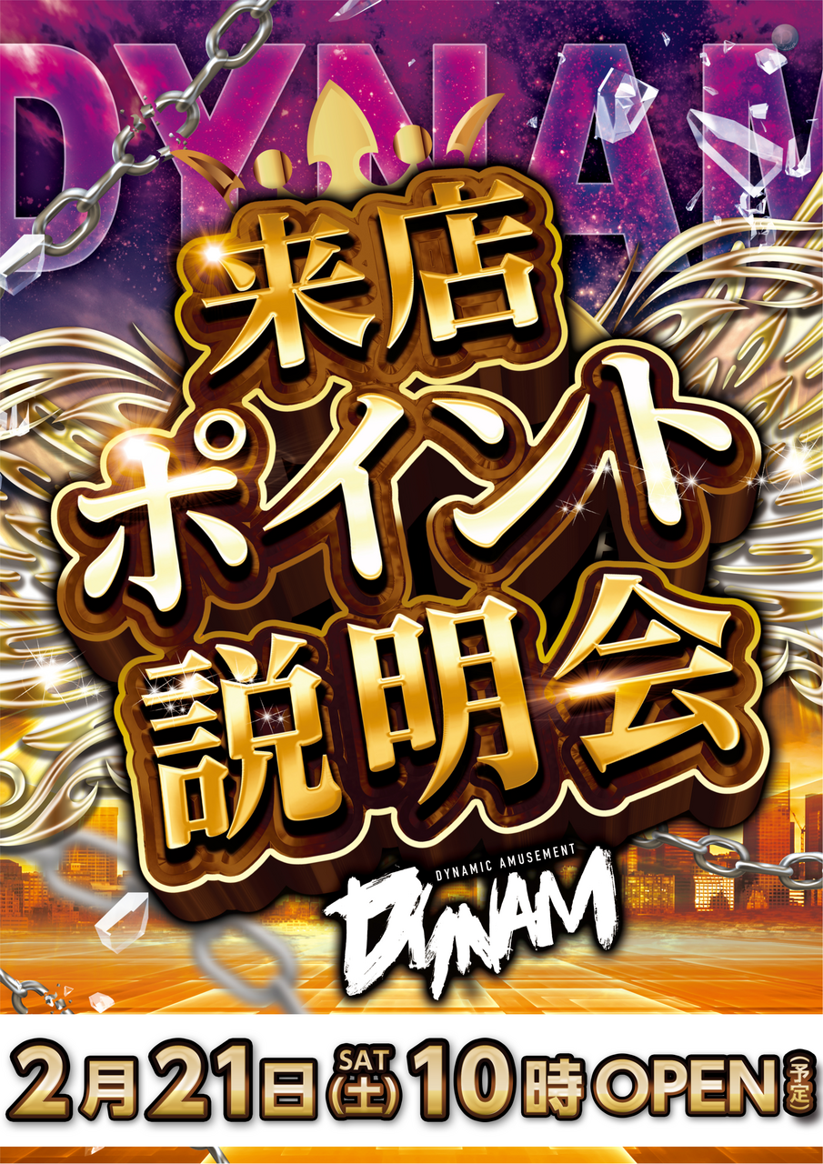 0221%e6%9d%a5%e3%83%9d%e7%b8%a6