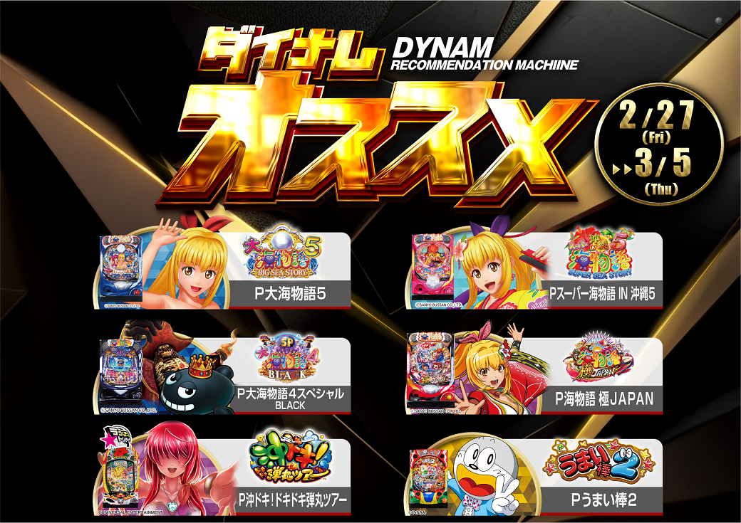 P%e3%81%8a%e3%81%99%e3%81%99%e3%82%812.27-3.5line