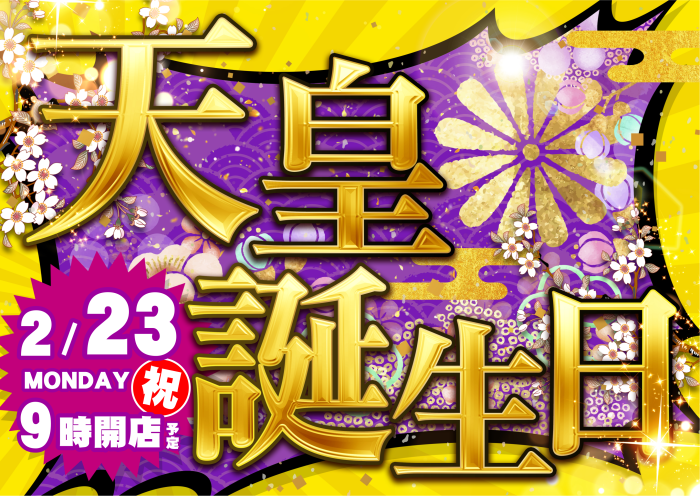 %e5%a4%a9%e7%9a%87%e6%a8%aa