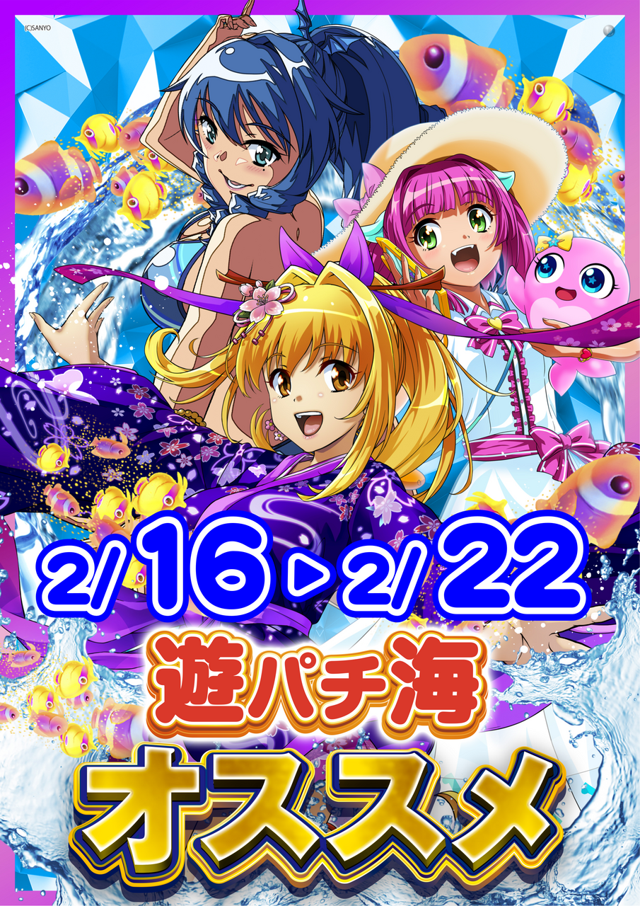 %e6%b5%b7%e3%81%8a%e3%81%99%e3%81%99%e3%82%81