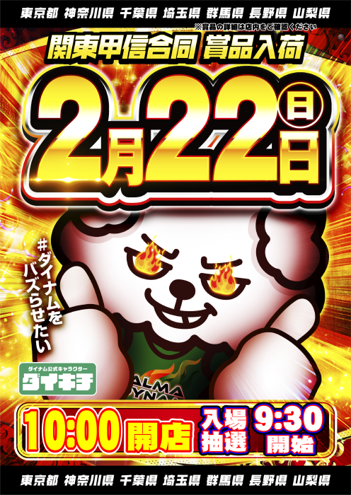 2.22%e3%83%80%e3%82%a4%e3%82%ad%e3%83%81hp%e7%94%a8