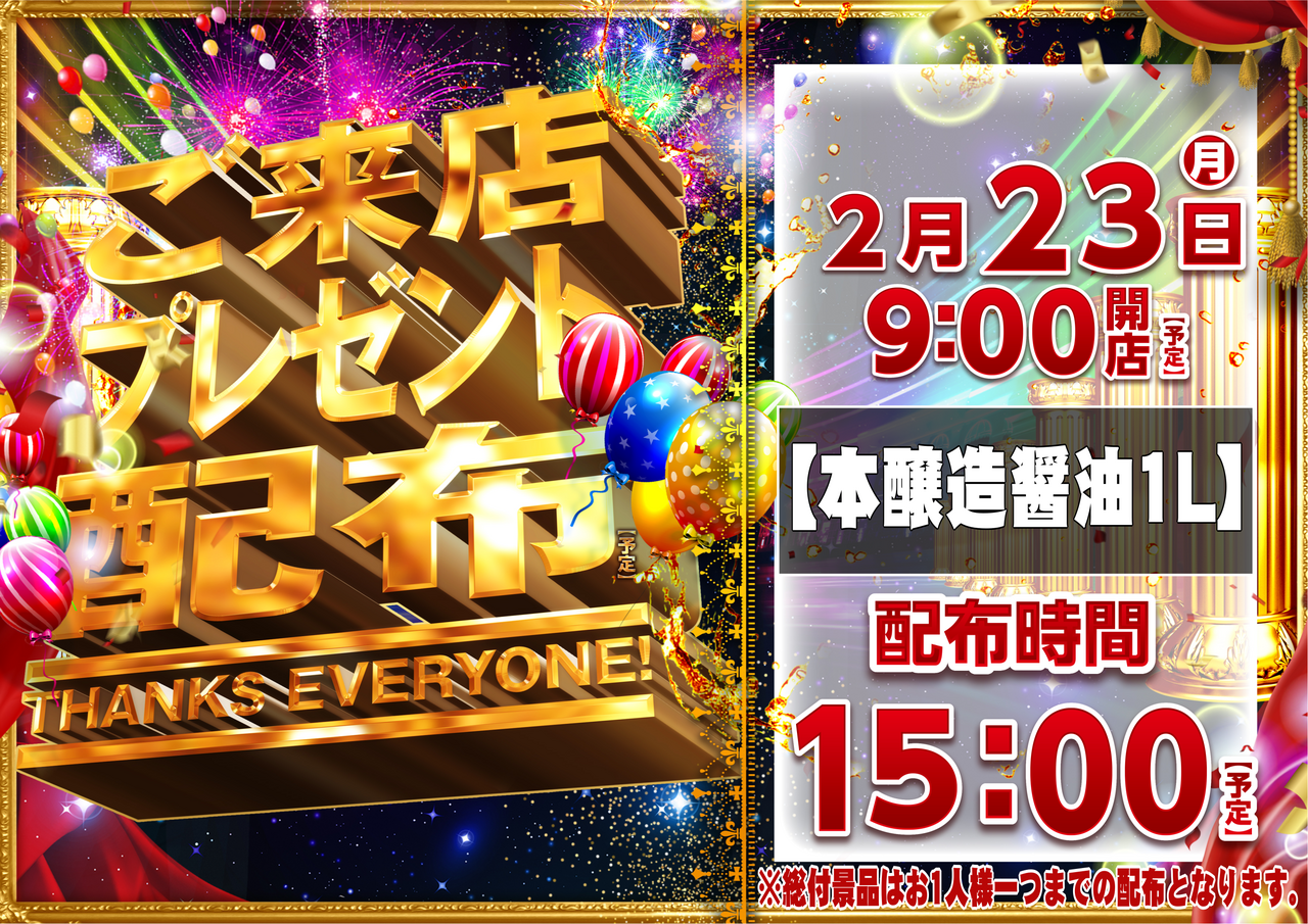 0223%e7%b7%8f%e4%bb%98%e3%82%88%e3%81%93