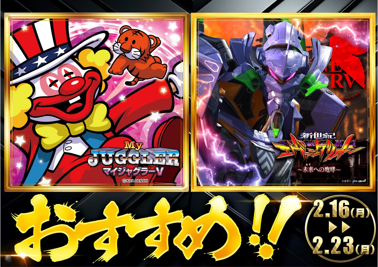 0216-0223%e3%83%9e%e3%82%a4%e3%82%b8%e3%83%a3%e3%82%b0%e3%82%a8%e3%83%b4%e3%82%a115%e3%82%aa%e3%82%b9%e3%82%b9%e3%83%a1%e6%a8%aa