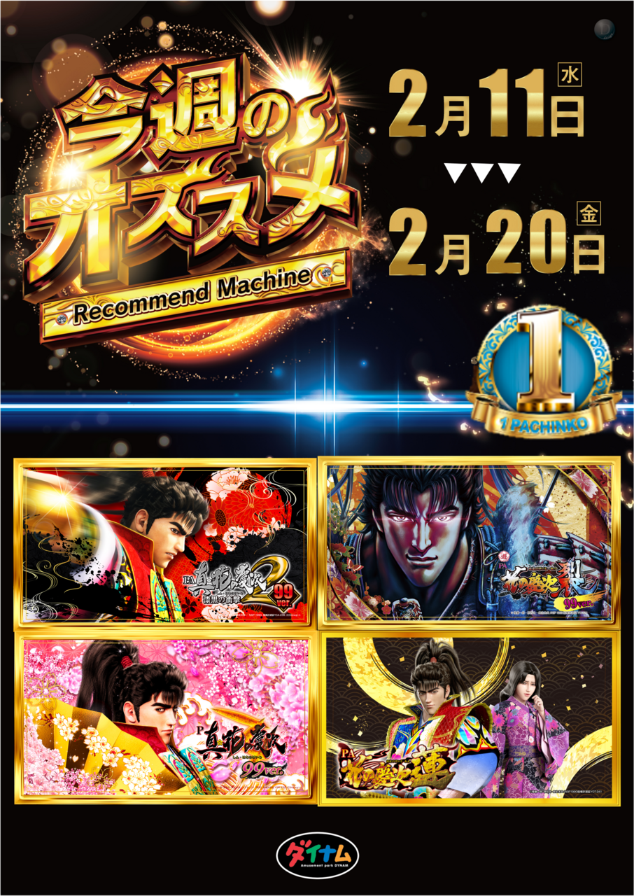 11%e6%97%a5%e3%81%8a%e3%81%99%e3%81%99%e3%82%81%e3%80%90%e7%b8%a6%e3%80%91%e6%85%b6%e6%ac%a1