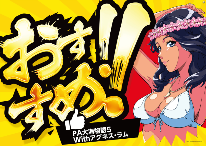 %e3%81%8a%e3%81%99%e3%81%99%e3%82%81%e3%82%a2%e3%82%b0%e3%83%8d%e3%82%b9%ef%bc%95%e6%a8%aa