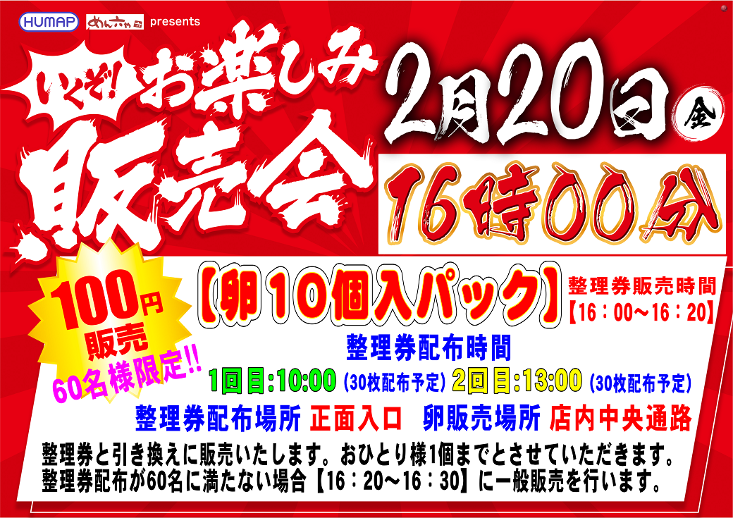 2.20%e3%81%9f%e3%81%be%e3%81%94%e8%aa%ac%e6%98%8e%e5%85%a5%e3%82%8a%e6%a8%aa_png