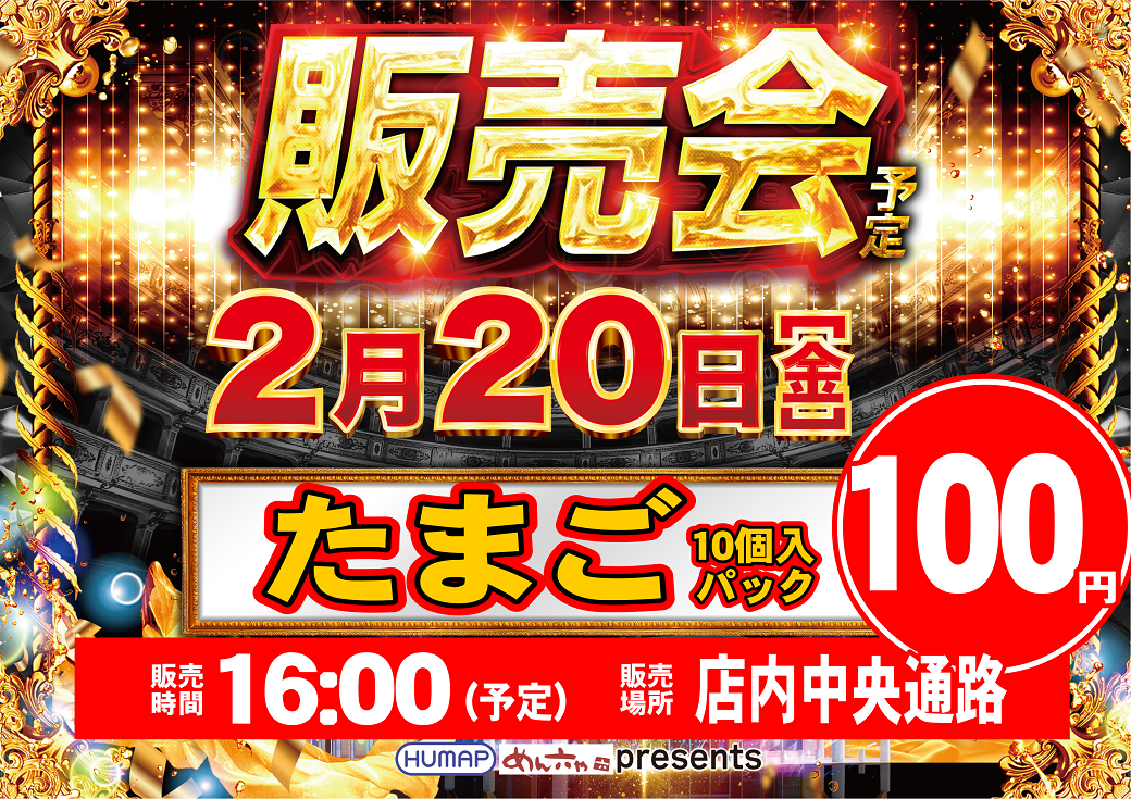 2.20%e3%81%9f%e3%81%be%e3%81%94%e8%aa%ac%e6%98%8e%e3%81%aa%e3%81%97%e6%a8%aa