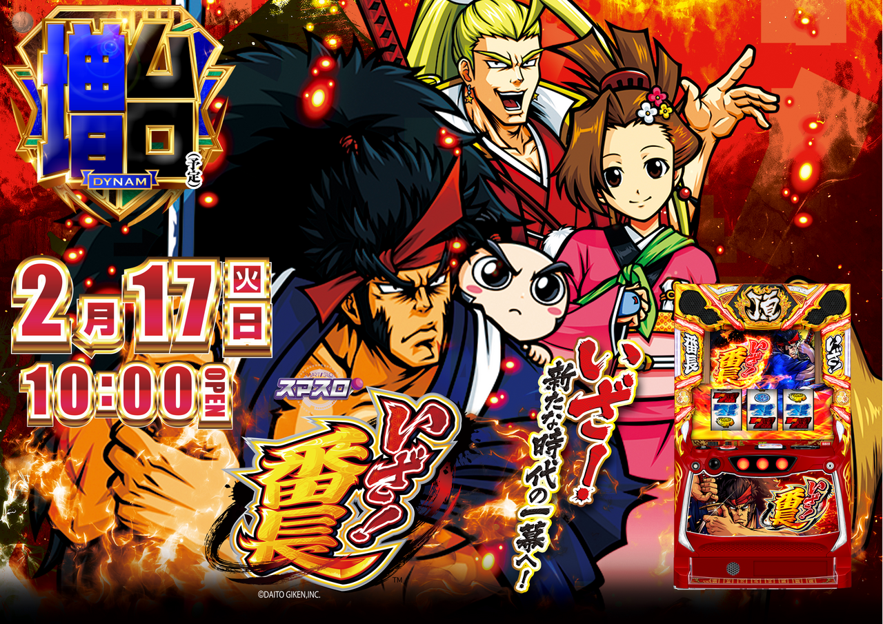 %e3%81%84%e3%81%96%e3%81%b0%e3%82%93%e3%82%88%e3%81%93