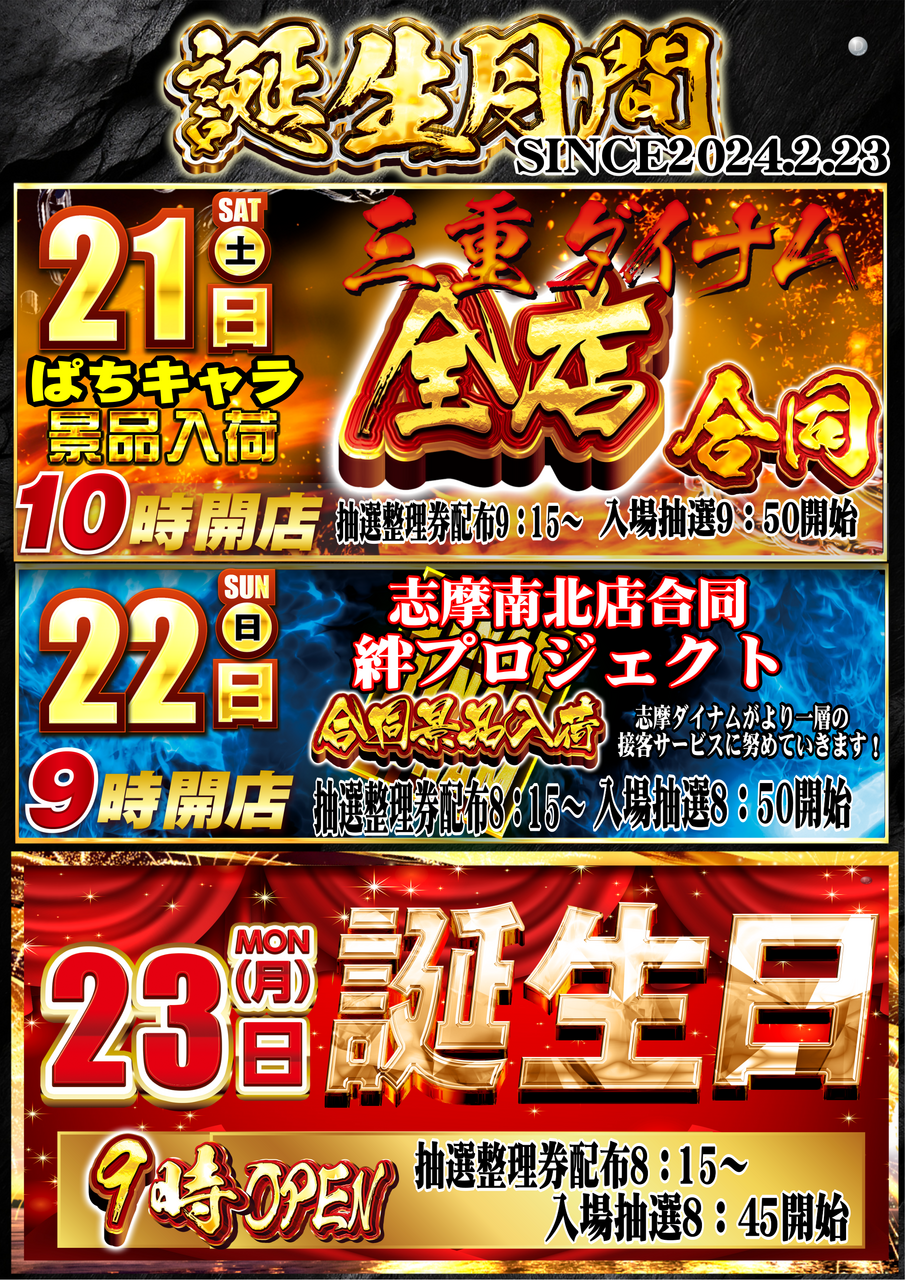 21%e6%97%a5%e3%81%8b%e3%82%89%e3%82%b9%e3%82%b1%e3%82%b8%e3%83%a5%e3%83%bc%e3%83%ab