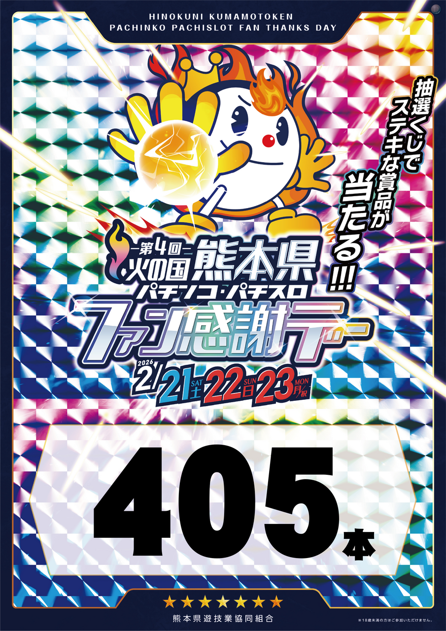 %e5%bd%93%e9%81%b8%e6%9c%ac%e6%95%b0