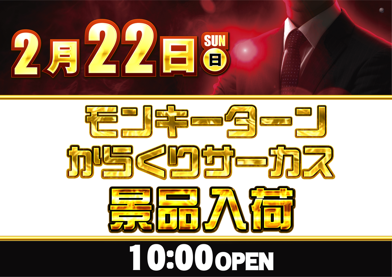 最新情報公開中!】ダイナム宮崎日向財光寺店 ゆったり館 | 日向市