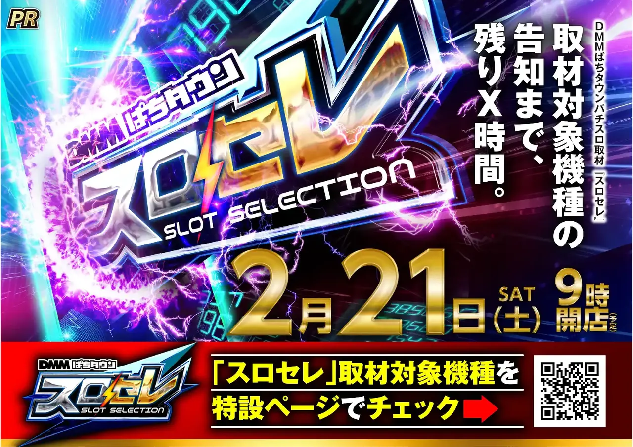 0221_pst_%e3%82%b9%e3%83%ad%e3%82%bb%e3%83%ac_h