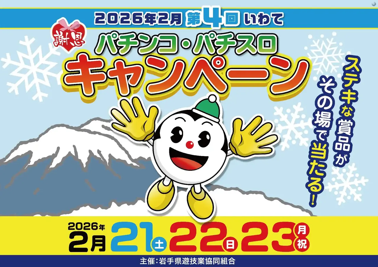 0221%e3%83%a1%e3%82%a4%e3%83%b3%e6%a8%aapstaz