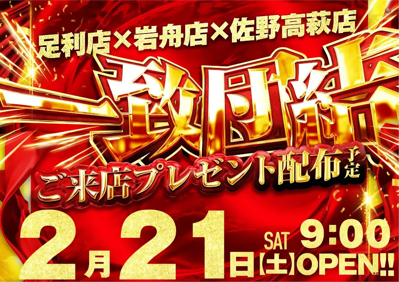 0221_1pst_%e7%b7%8f%e4%bb%98_h