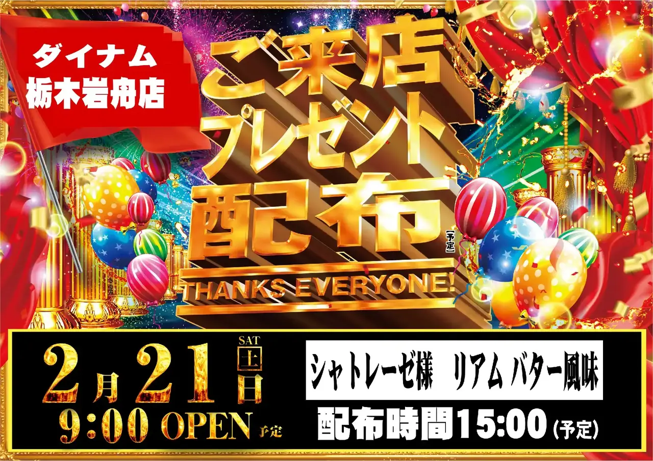 0221_2pst_%e7%b7%8f%e4%bb%98_h