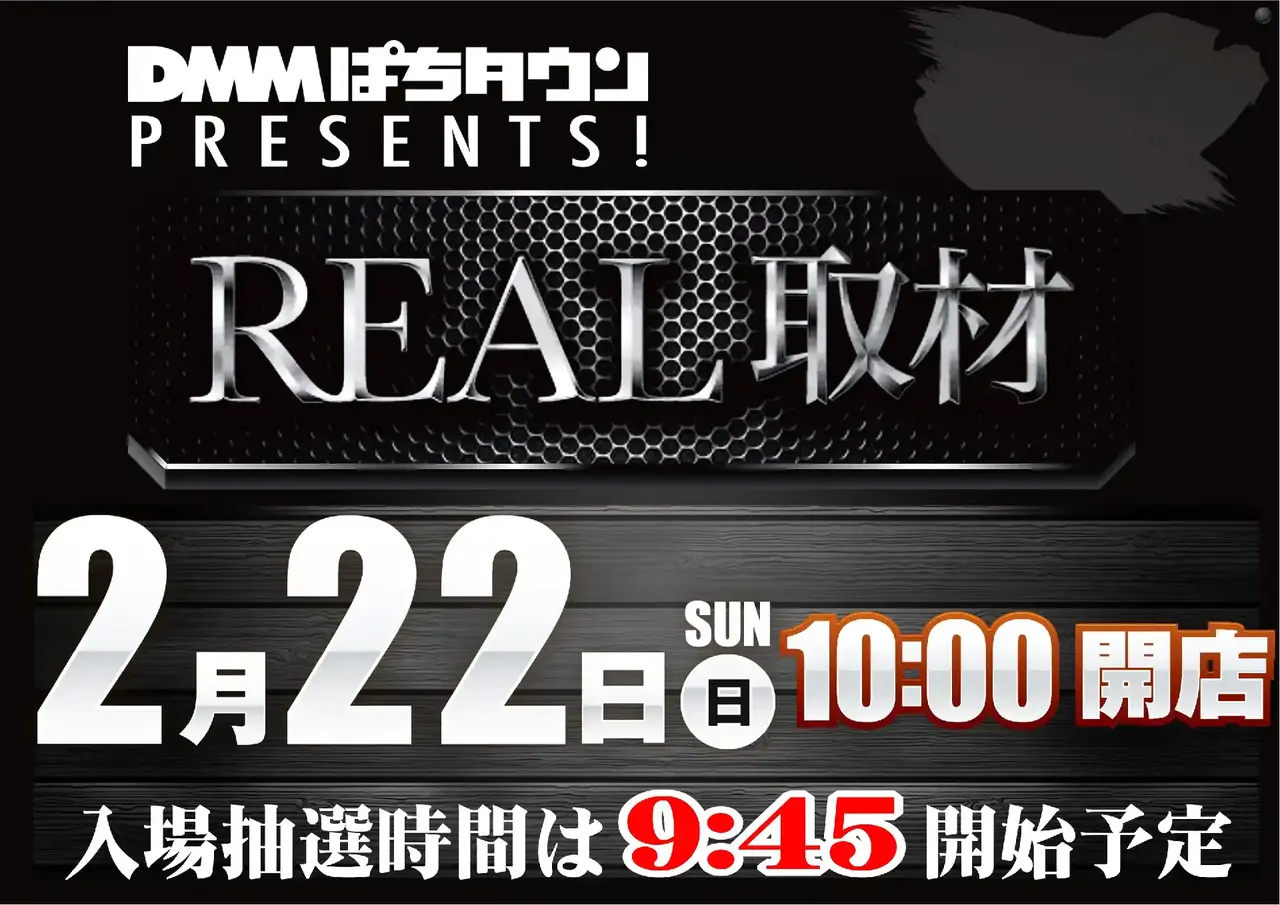 0222_1pst_real%e5%8f%96%e6%9d%90_h