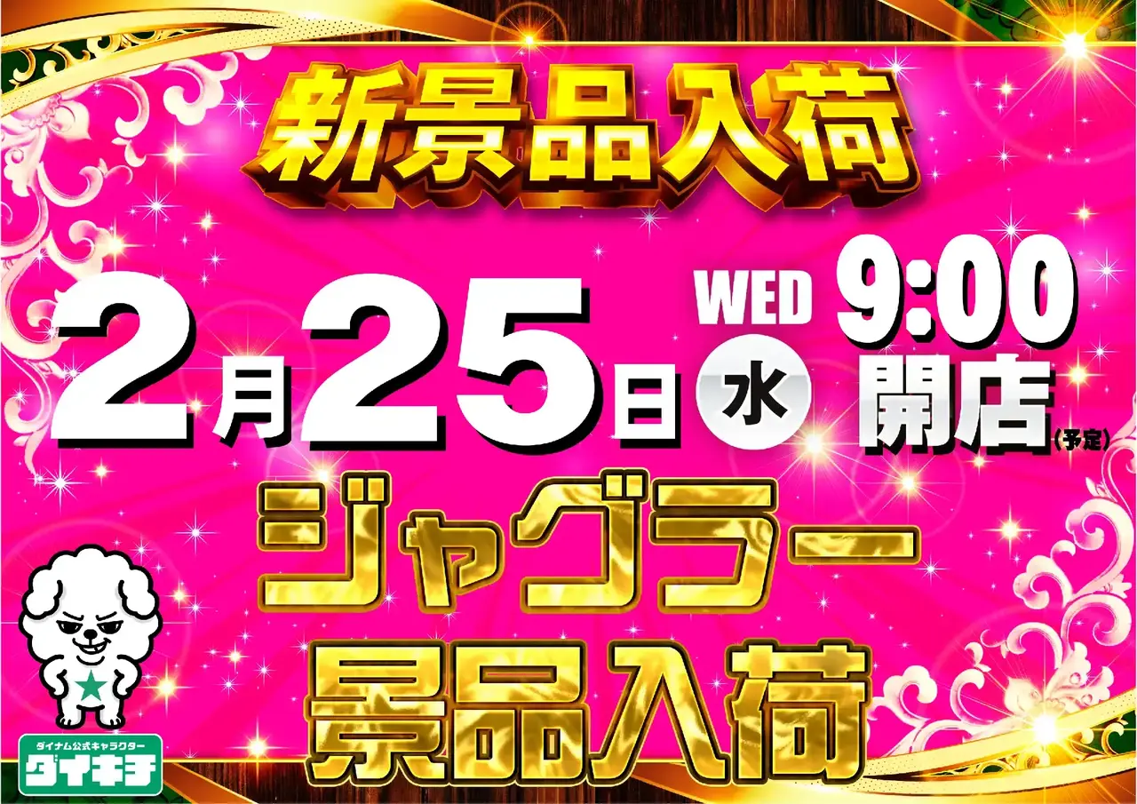 0225_1pst_%e6%96%b0%e6%99%af%e5%93%81_h