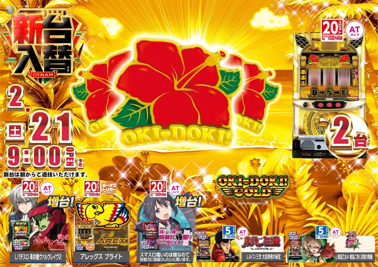 0221%e6%96%b0%e5%8f%b0%e5%85%a5%e6%9b%bf%e6%a8%aa%ef%bc%9a%e6%b2%96%e3%83%89%e3%82%adpstaz