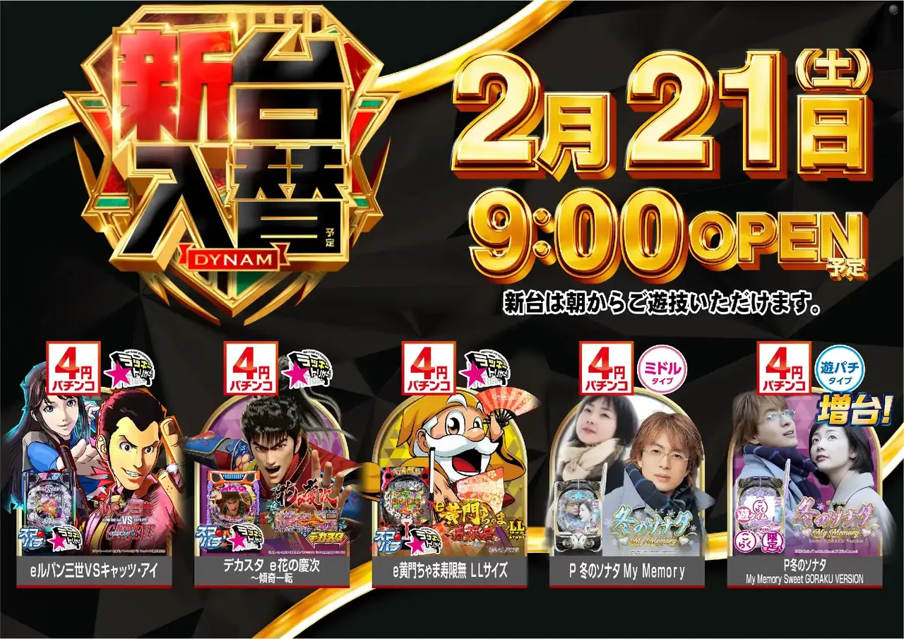 0221%e6%96%b0%e5%8f%b0%e5%85%a5%e6%9b%bf%e6%a8%aa%ef%bc%9a4%e5%86%86pstaz