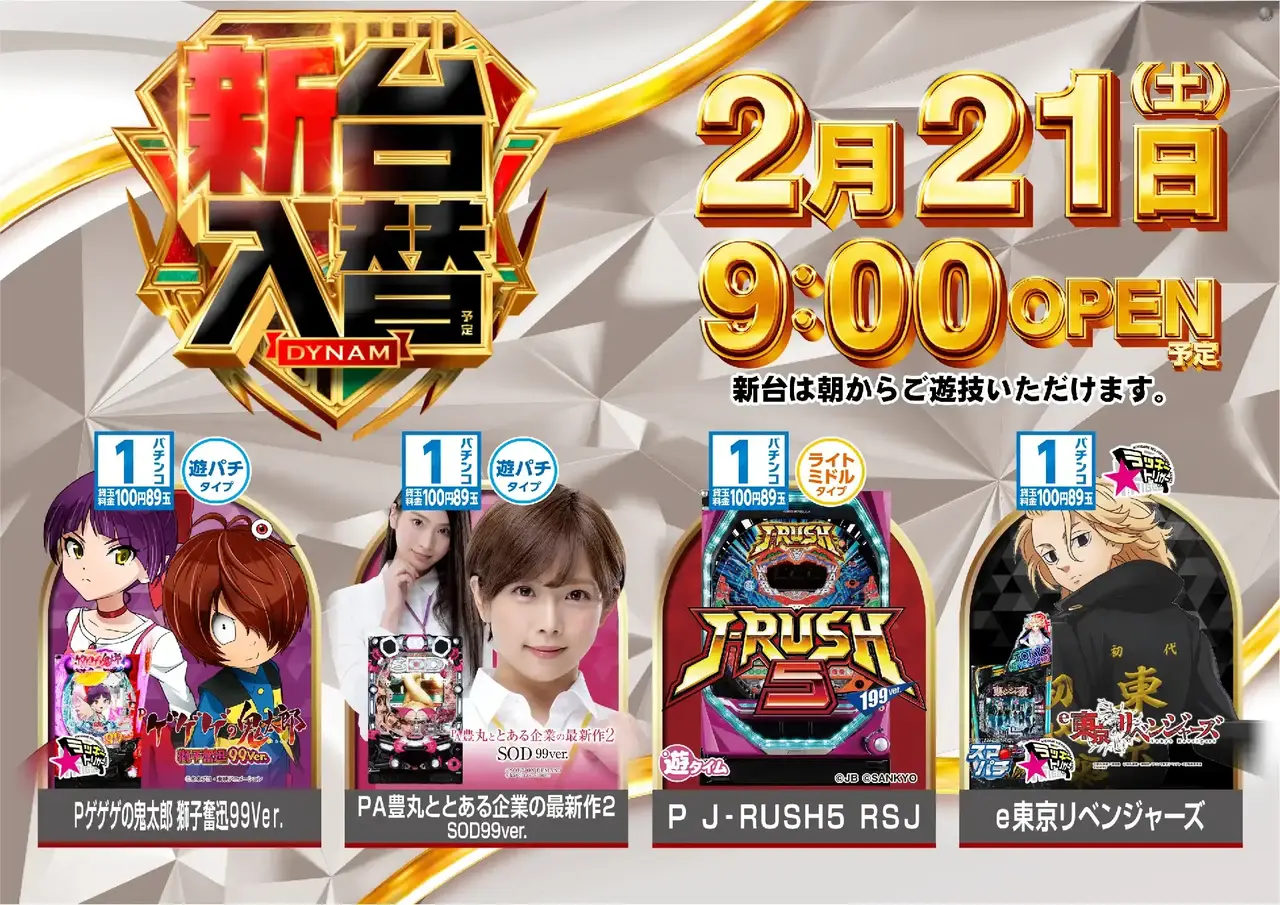 0221%e6%96%b0%e5%8f%b0%e5%85%a5%e6%9b%bf%e6%a8%aa%ef%bc%9a1%e3%83%91%e3%83%81pstaz