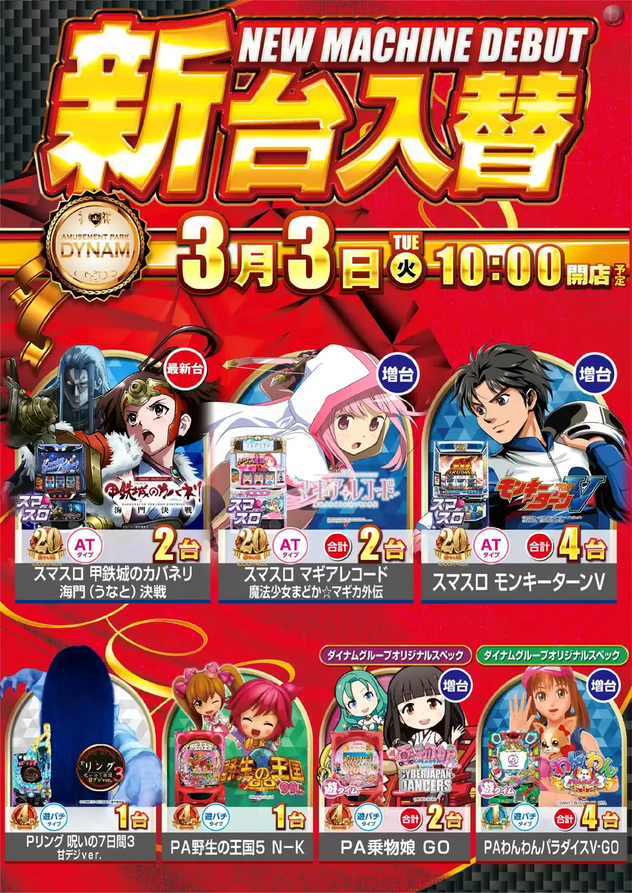 0303%e6%a9%9f%e7%a8%ae%e4%b8%80%e8%a6%a7%e7%b8%a6pstaz