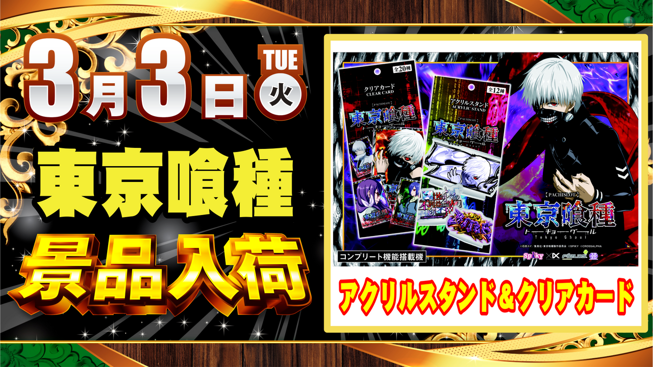 0303%e5%96%b0%e7%a8%ae%e6%99%af%e5%93%81