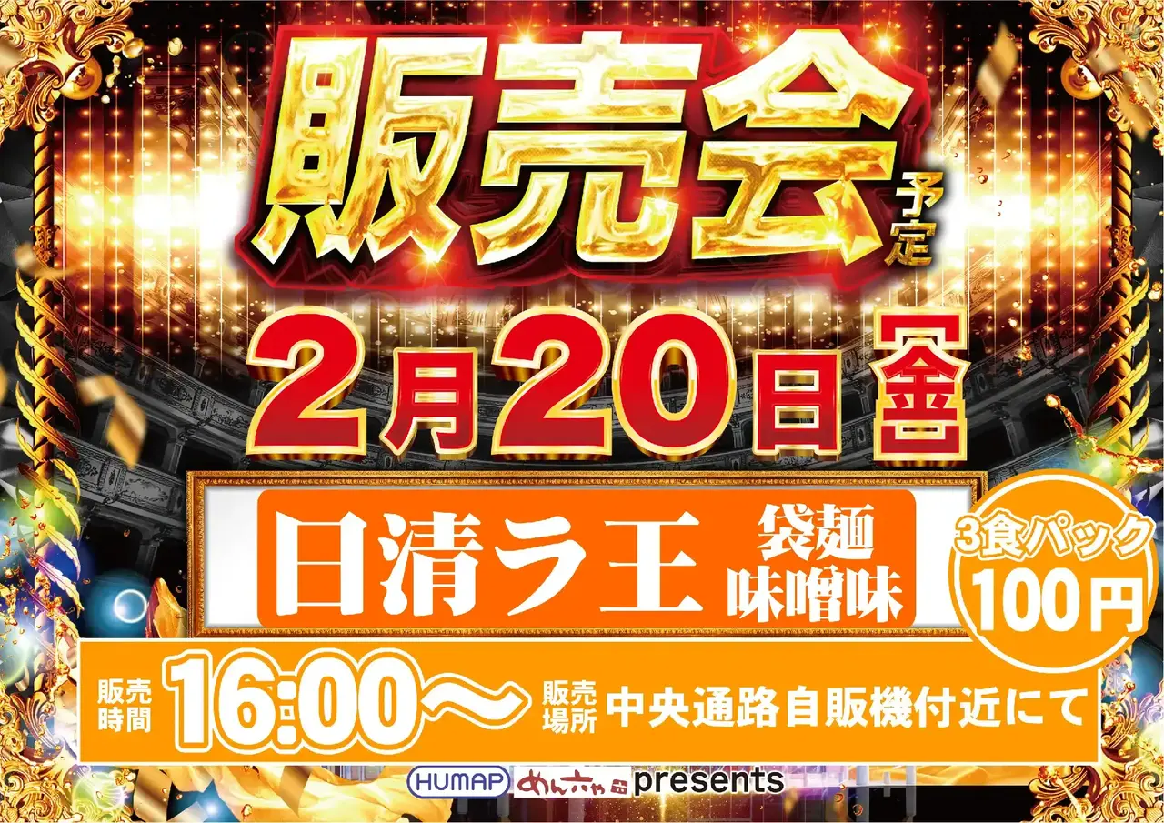 0222%e8%b2%a9%e5%a3%b2%e4%bc%9apstaz%e6%a8%aa