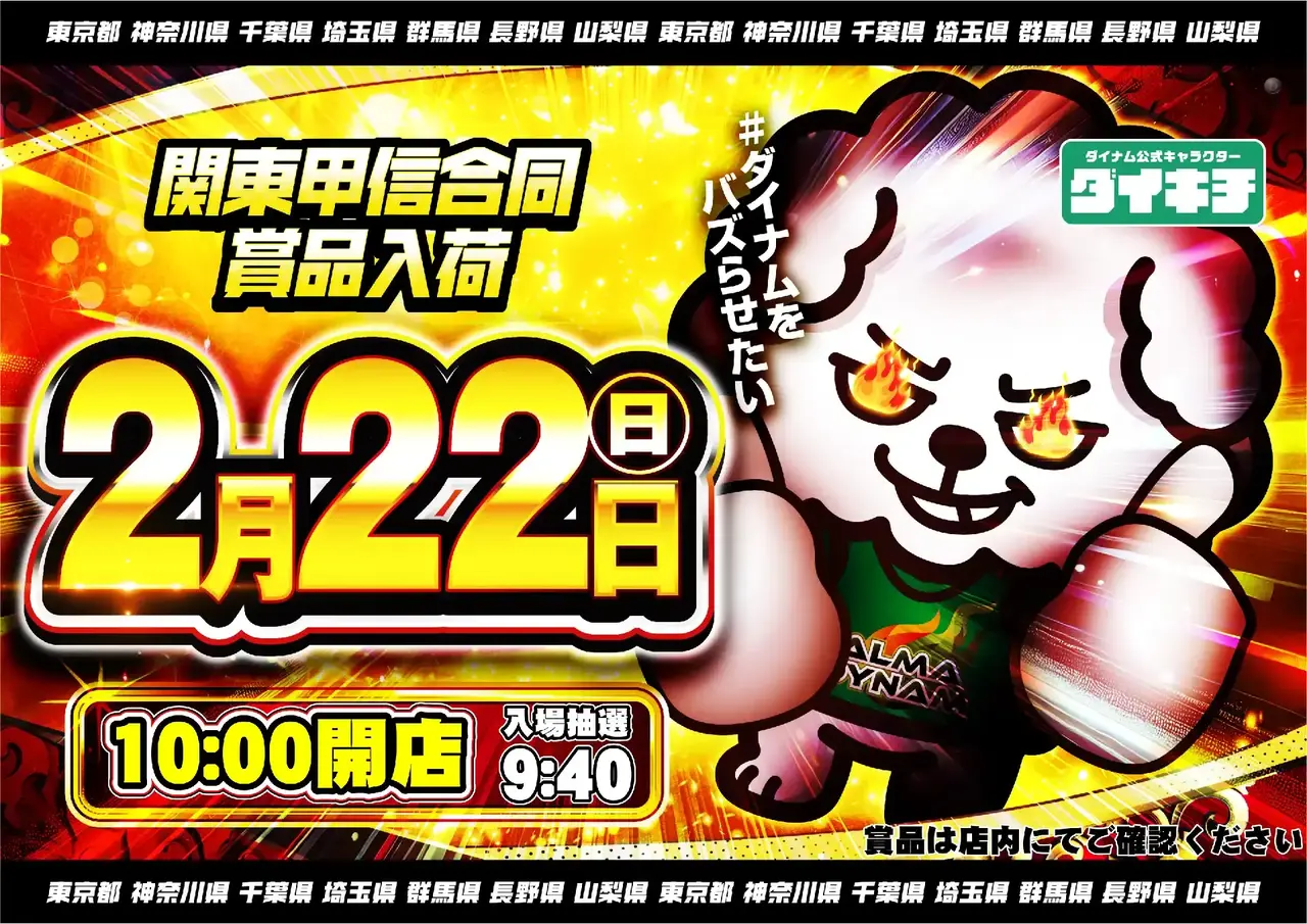 0222%e8%b3%9e%e5%93%81%e5%85%a5%e8%8d%b7pstaz%e6%a8%aa