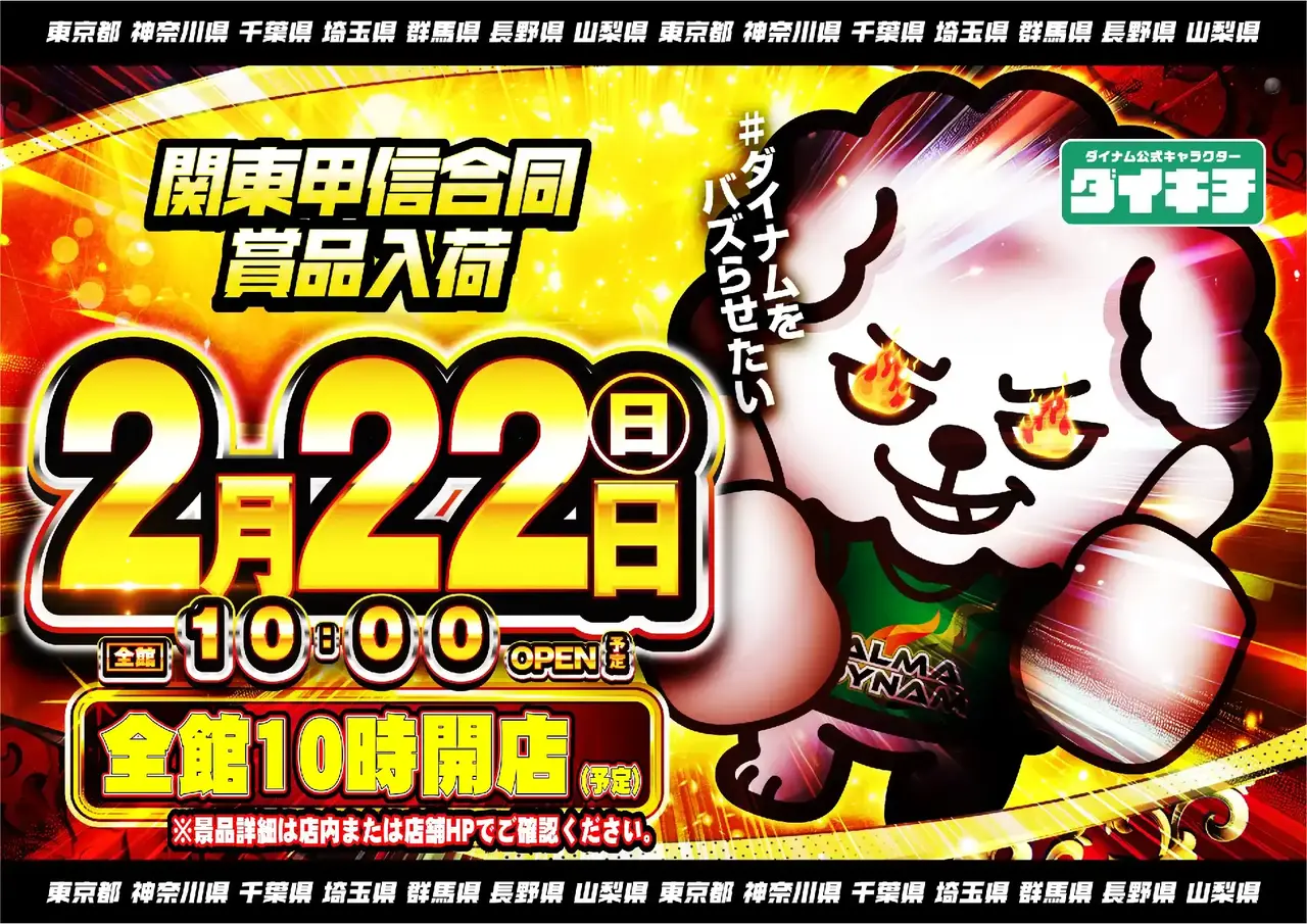 0222%e8%b3%9e%e5%93%81%e5%85%a5%e8%8d%b7pstaz%e6%a8%aa