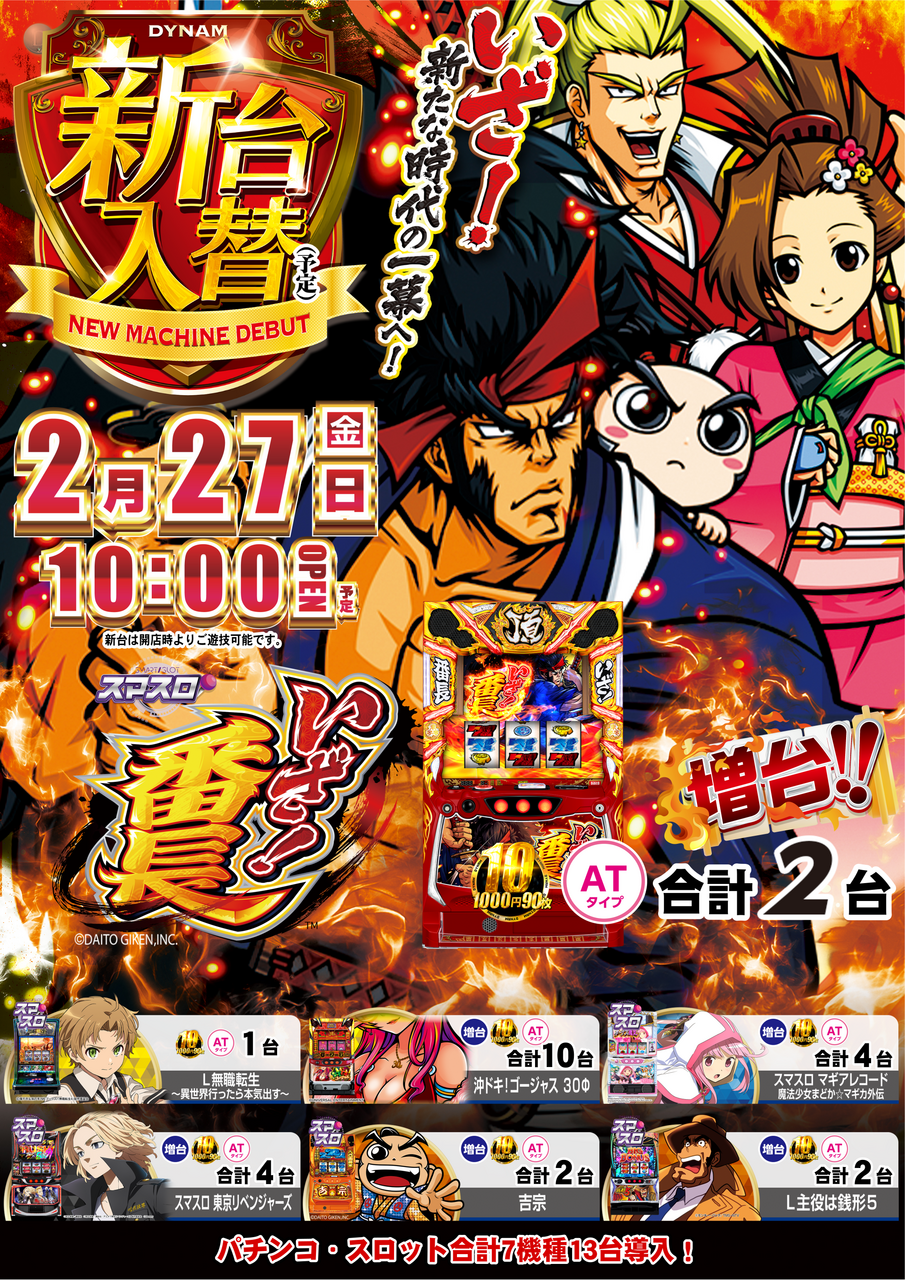 0227%e7%95%aa%e9%95%b7%e3%81%9f%e3%81%a6