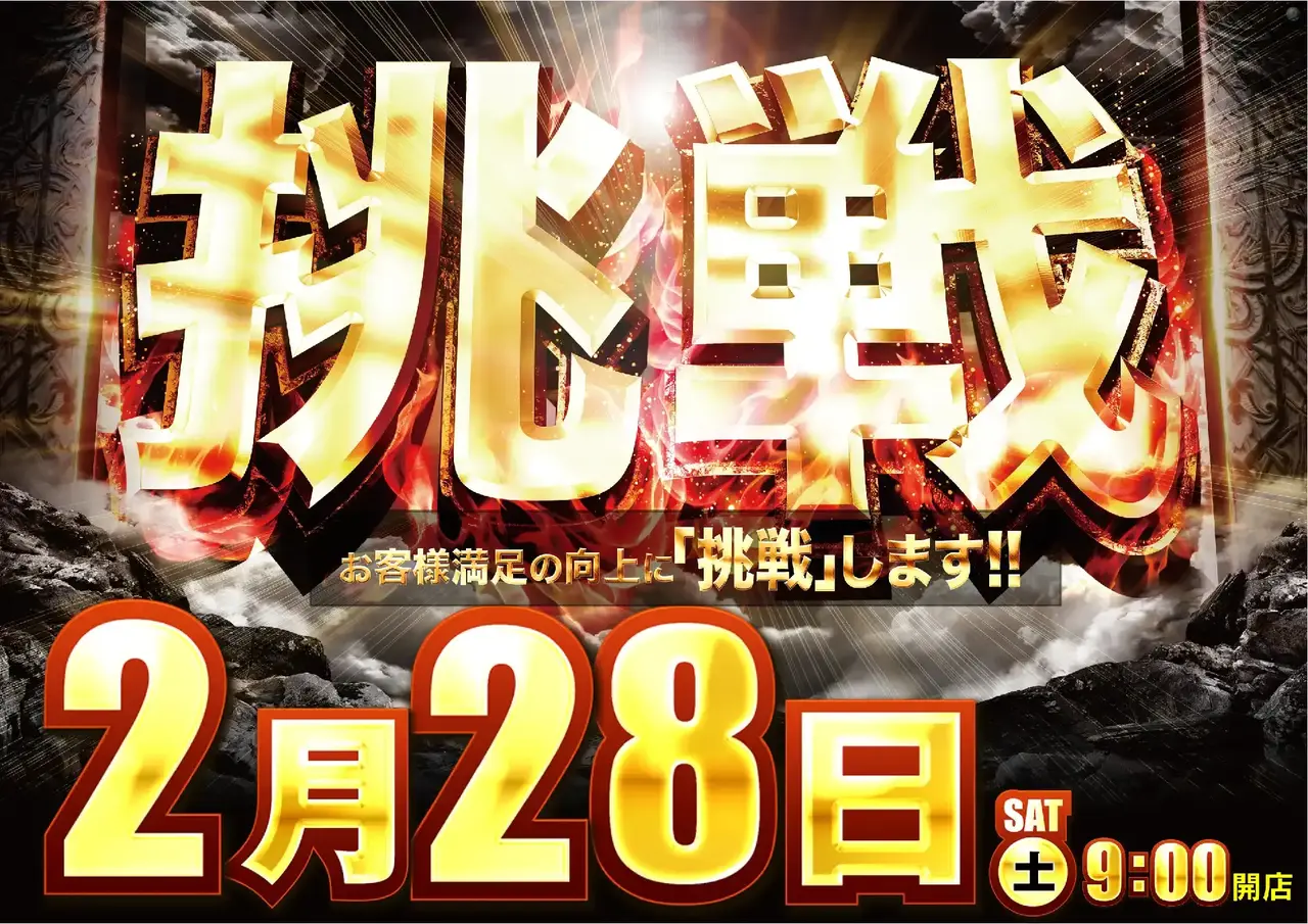 0228%e6%8c%91%e6%88%a6%e6%a8%aapst