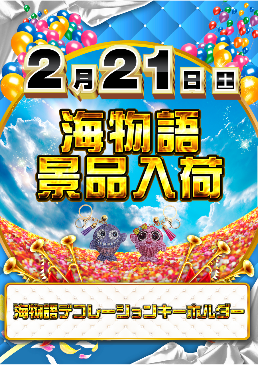 2.21%e6%b5%b7%e3%82%ad%e3%83%bc%e3%83%9b%e3%83%ab%e3%83%80%e3%83%bc