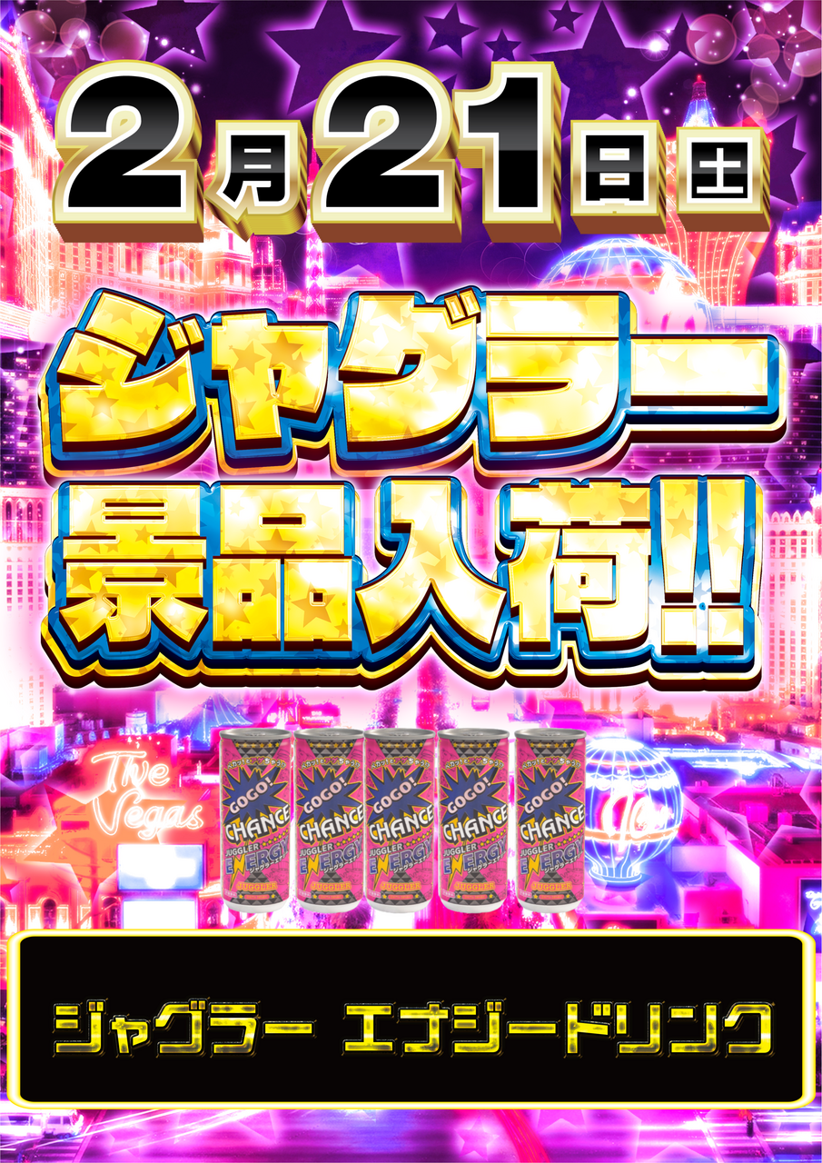 2.21%e3%82%b8%e3%83%a3%e3%82%b0%e3%82%a8%e3%83%8a%e3%82%b8%e3%83%bc%e3%83%89%e3%83%aa%e3%83%b3%e3%82%af