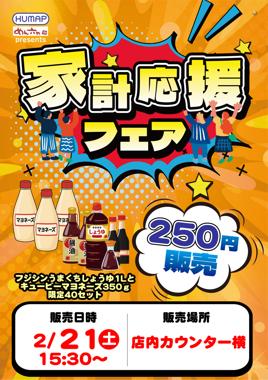 0221%e3%83%9e%e3%83%a8%e3%81%97%e3%82%87%e3%81%86%e6%b2%b9%e7%b8%a6