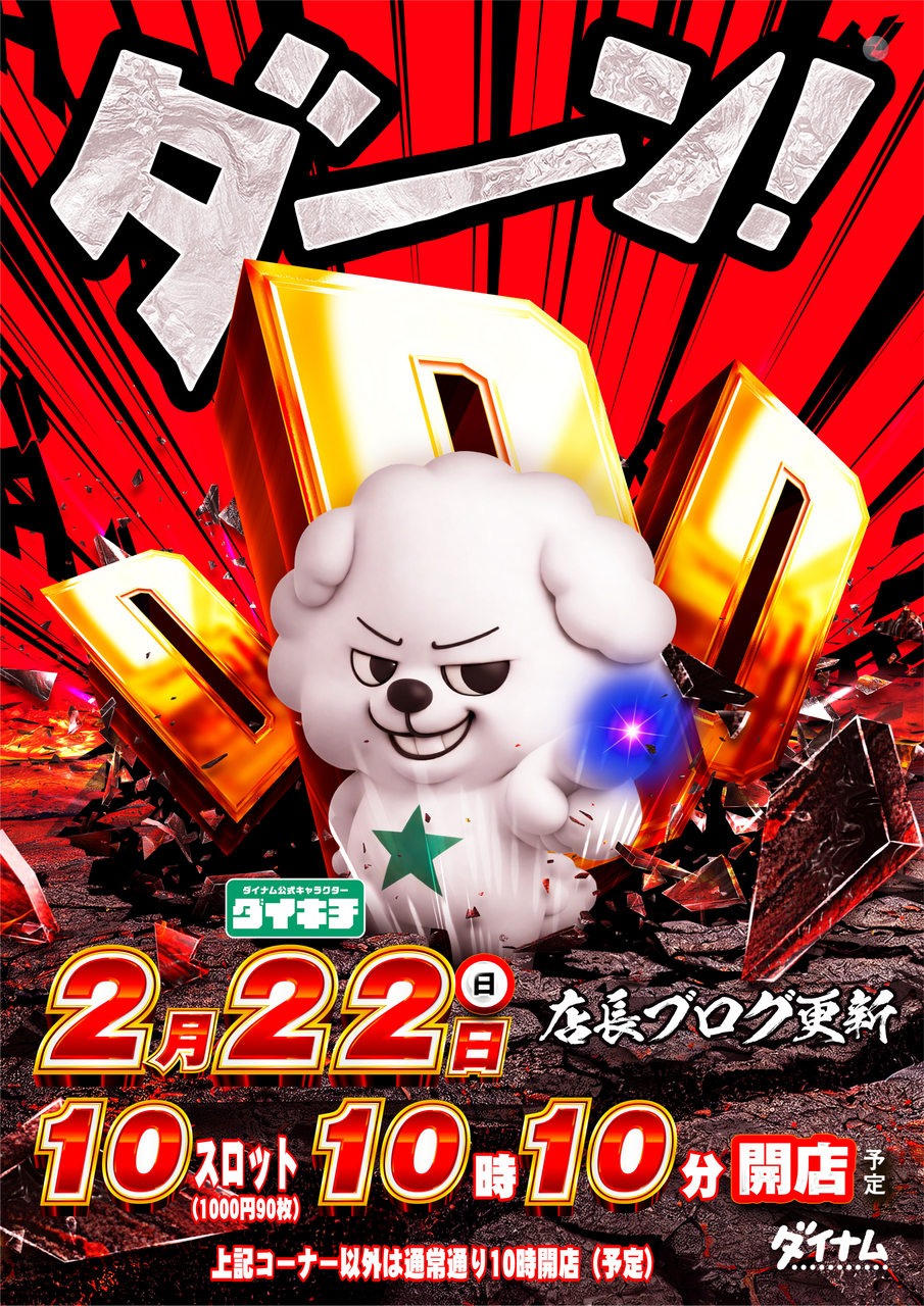 2.22%e3%83%80%e3%82%a4%e3%82%ad%e3%83%81ddd%ef%bc%88%e7%b8%a6%ef%bc%89