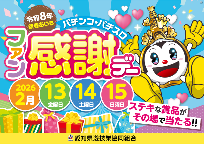 %e3%83%95%e3%82%a1%e3%83%b3%e6%84%9f%e3%82%88%e3%81%93