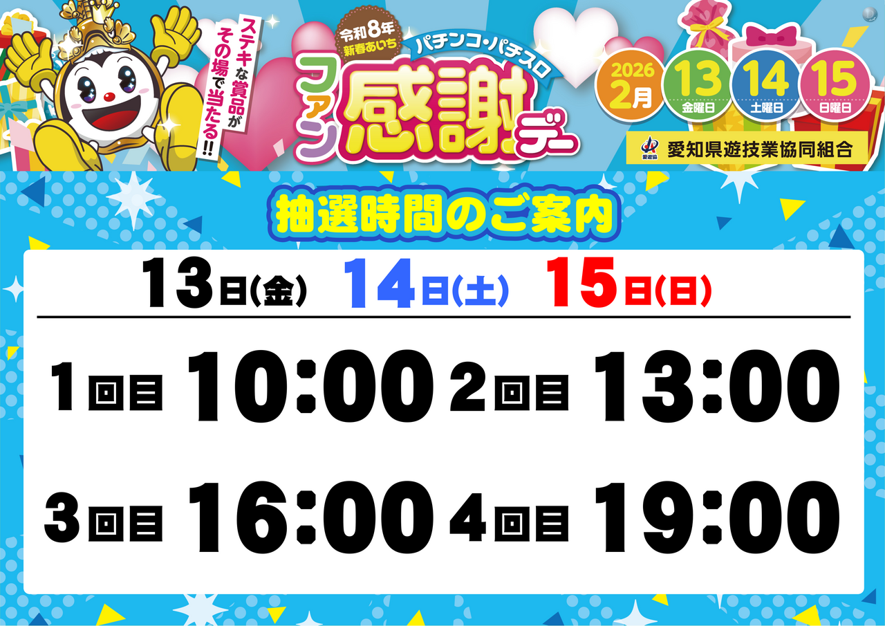 %e3%83%95%e3%82%a1%e3%83%b3%e6%84%9f%e6%99%82%e9%96%93%e3%82%88%e3%81%93