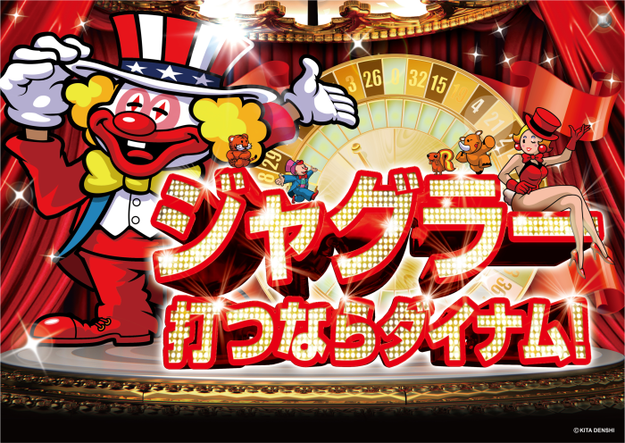 ダイナムTOPダイナム 岡山真備店（まび） ゆったり館店舗TOP