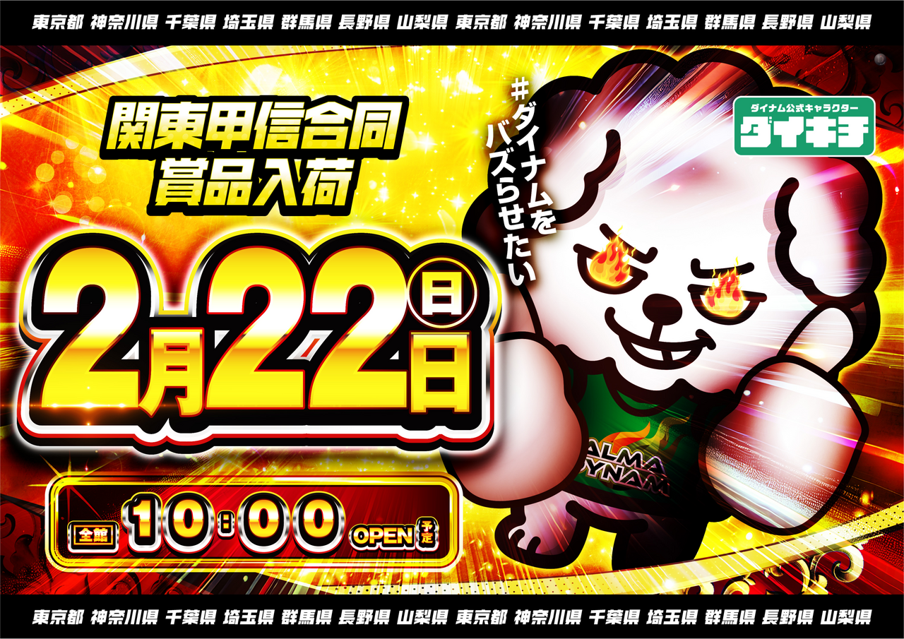 %e3%83%80%e3%82%a4%e3%82%ad%e3%83%81%e3%80%80%e6%a8%aa%e3%80%80%e3%80%80%e6%96%b0%e6%bd%9f%e6%8a%9c%e3%81%8d%e3%80%80%e5%a4%96%e9%83%a8%e7%94%a8