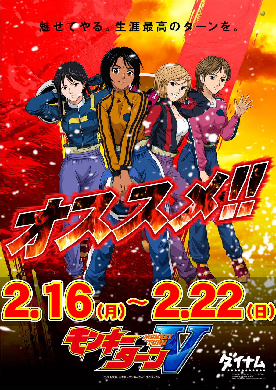 2.16_%e3%81%8a%e3%81%99%e3%81%99%e3%82%81%e7%b8%a6